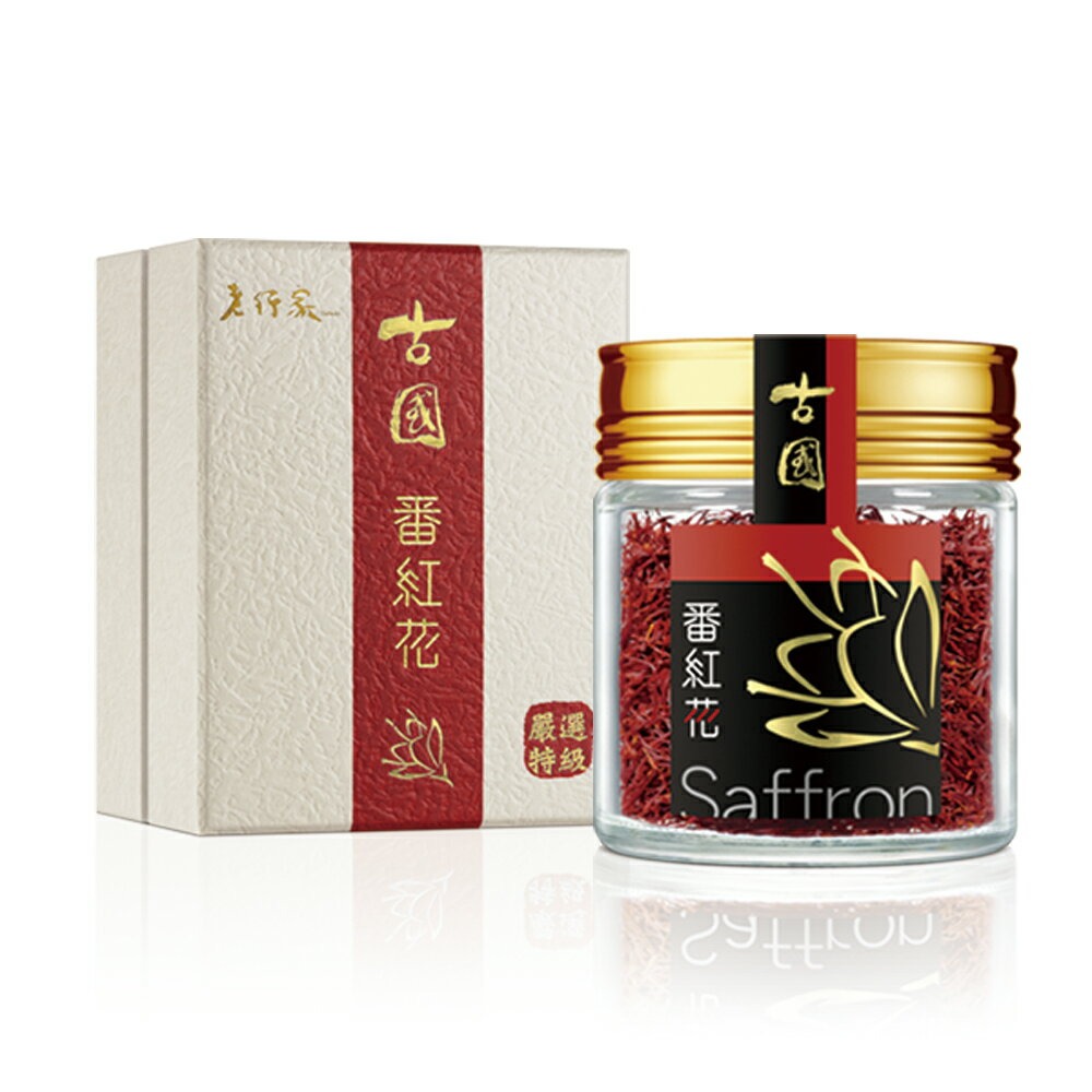 【老行家】6g古國番紅花◉90D032